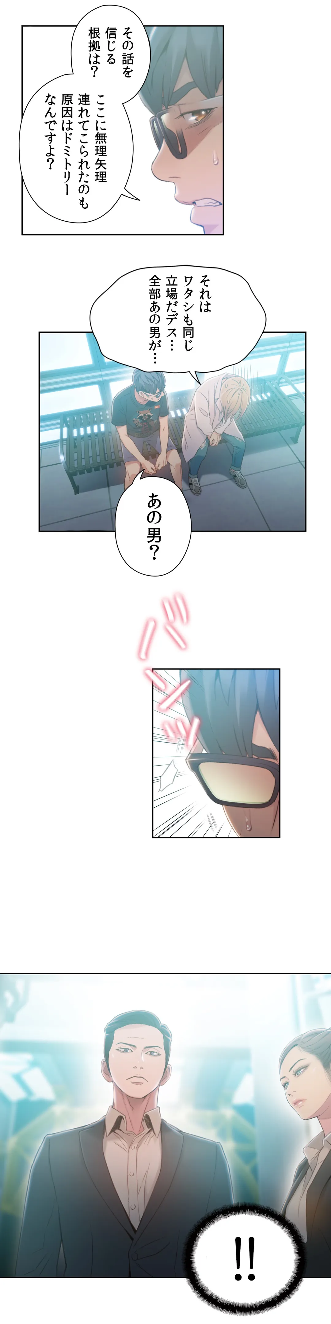 カラダにイイ男 - Page 15