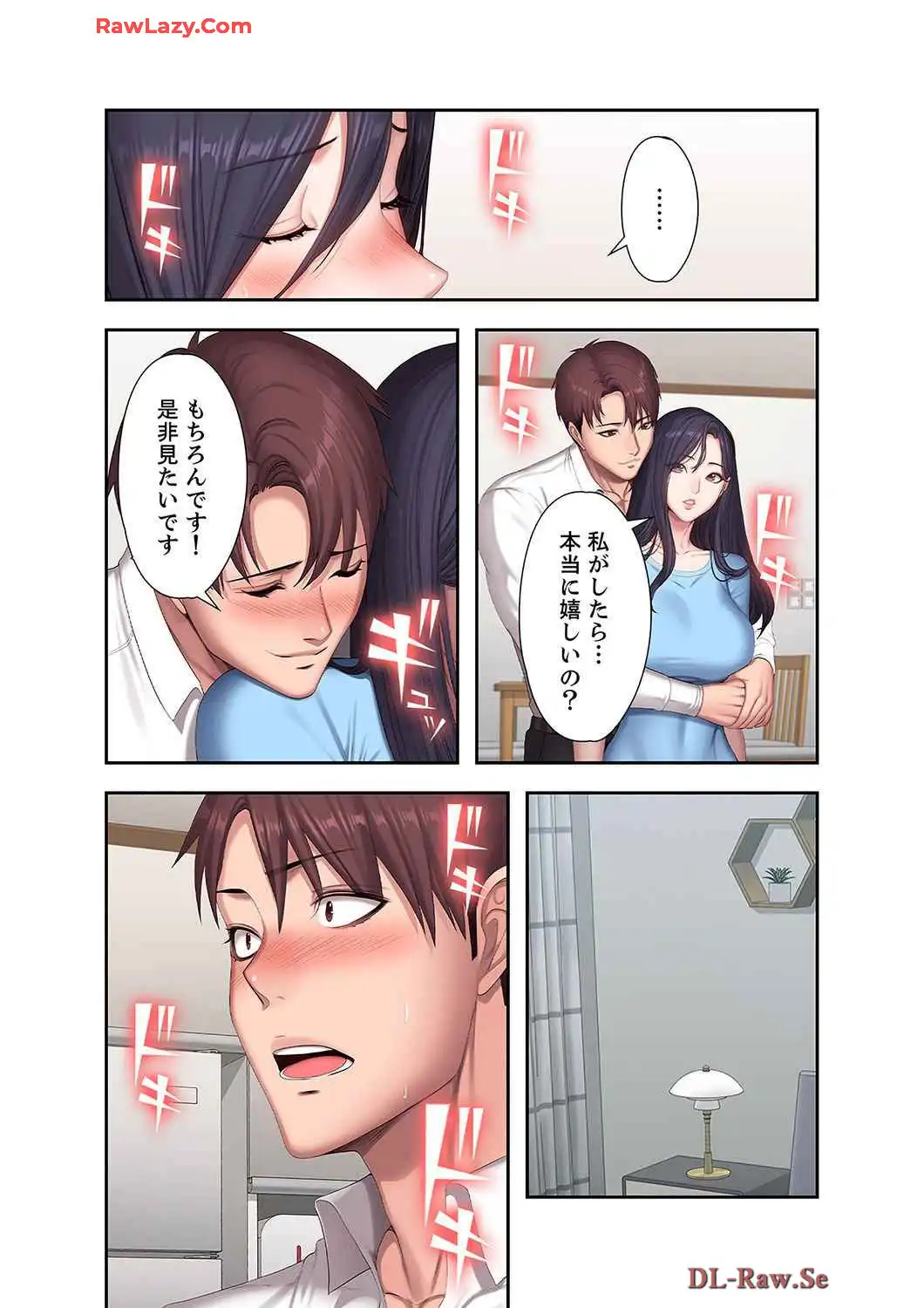 もしも、幼馴染を抱いたなら - Page 10