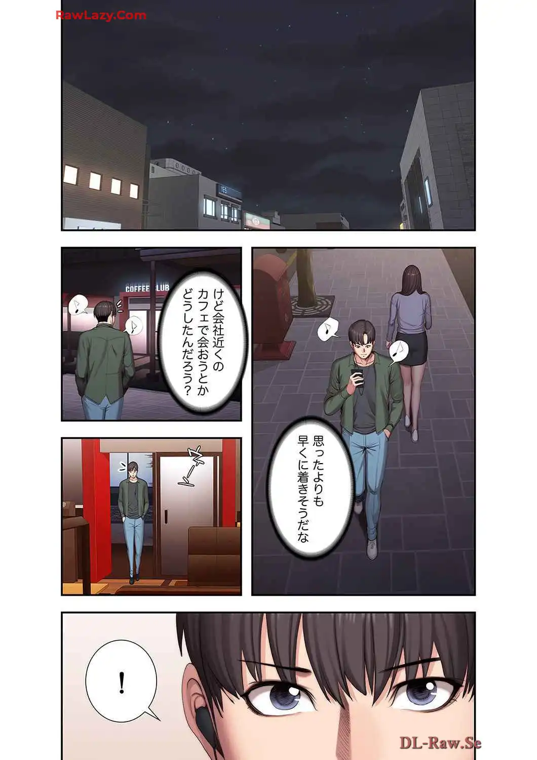 もしも、幼馴染を抱いたなら - Page 7