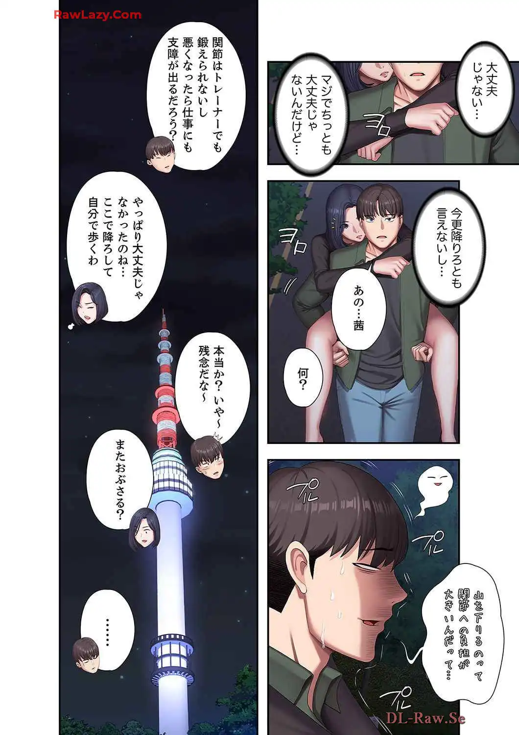 もしも、幼馴染を抱いたなら - Page 6