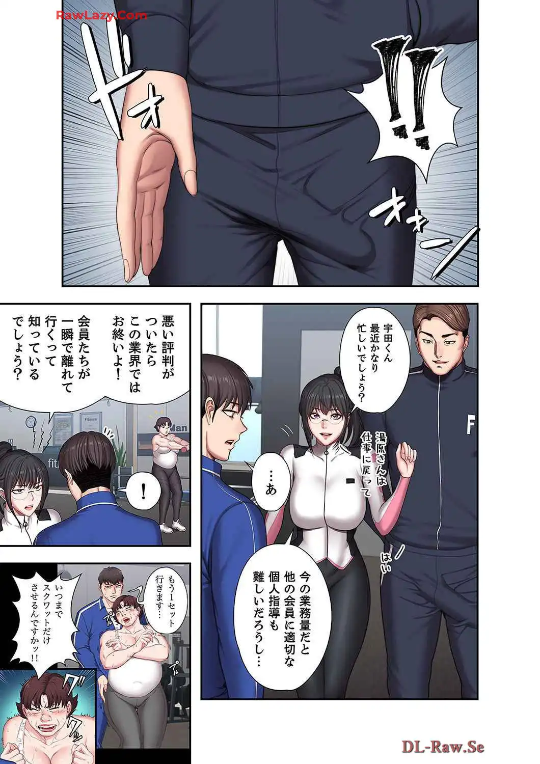 もしも、幼馴染を抱いたなら - Page 9