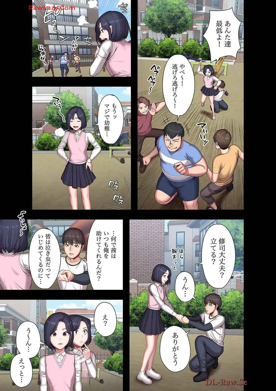 もしも、幼馴染を抱いたなら - Page 1