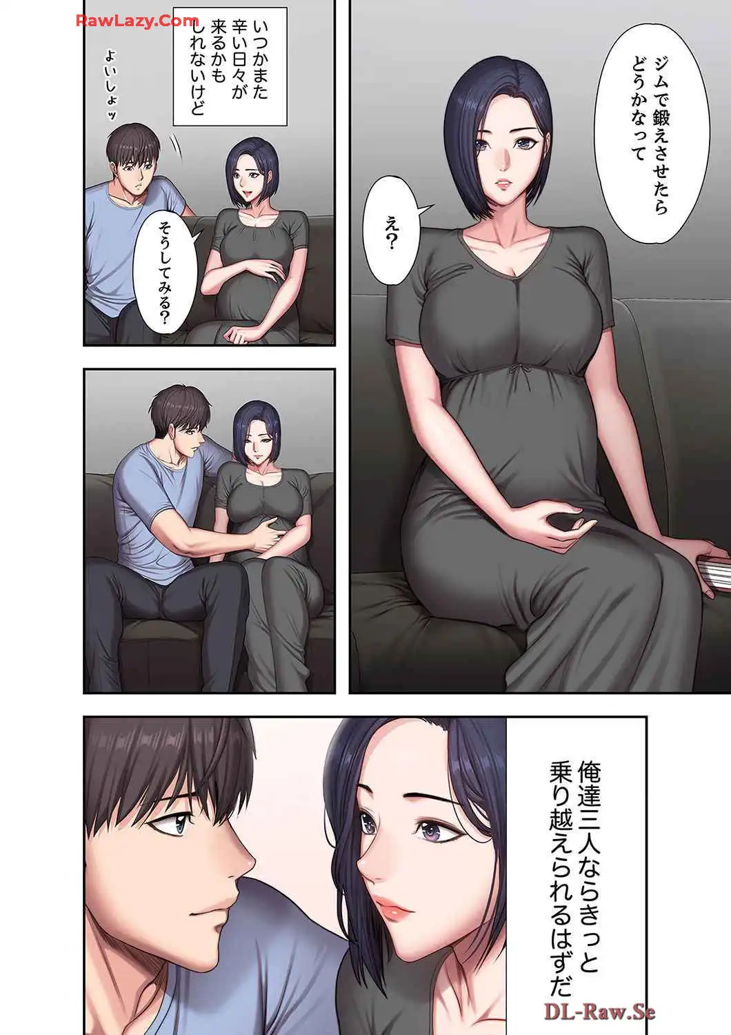 もしも、幼馴染を抱いたなら - Page 8