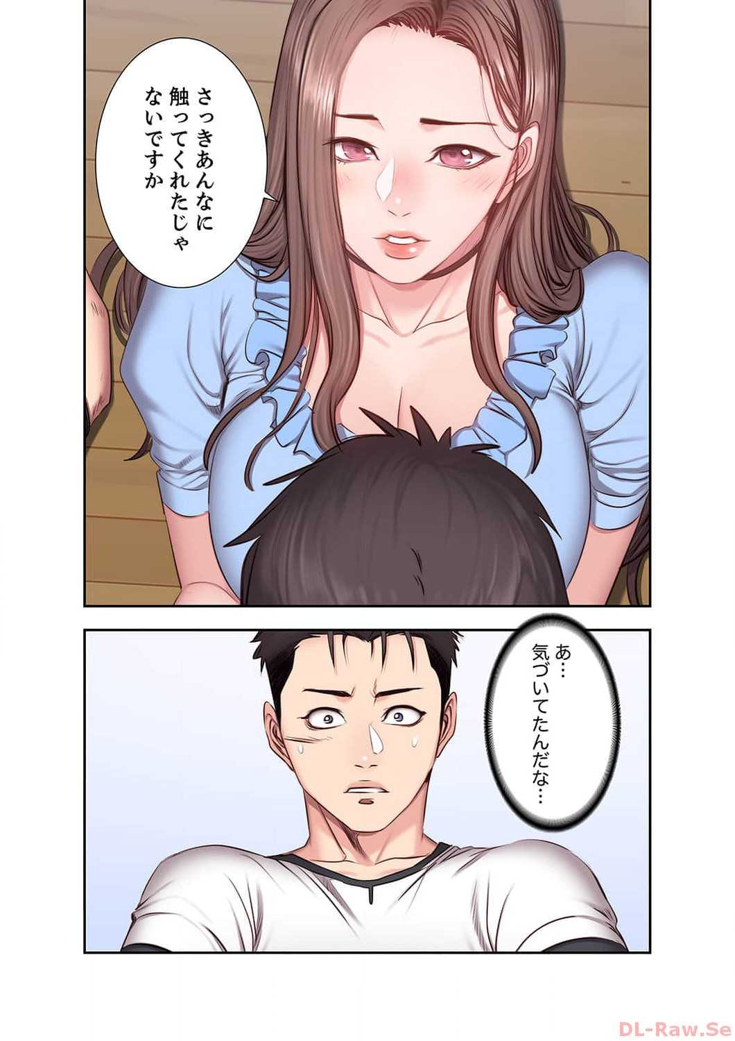 もしも、幼馴染を抱いたなら - Page 8