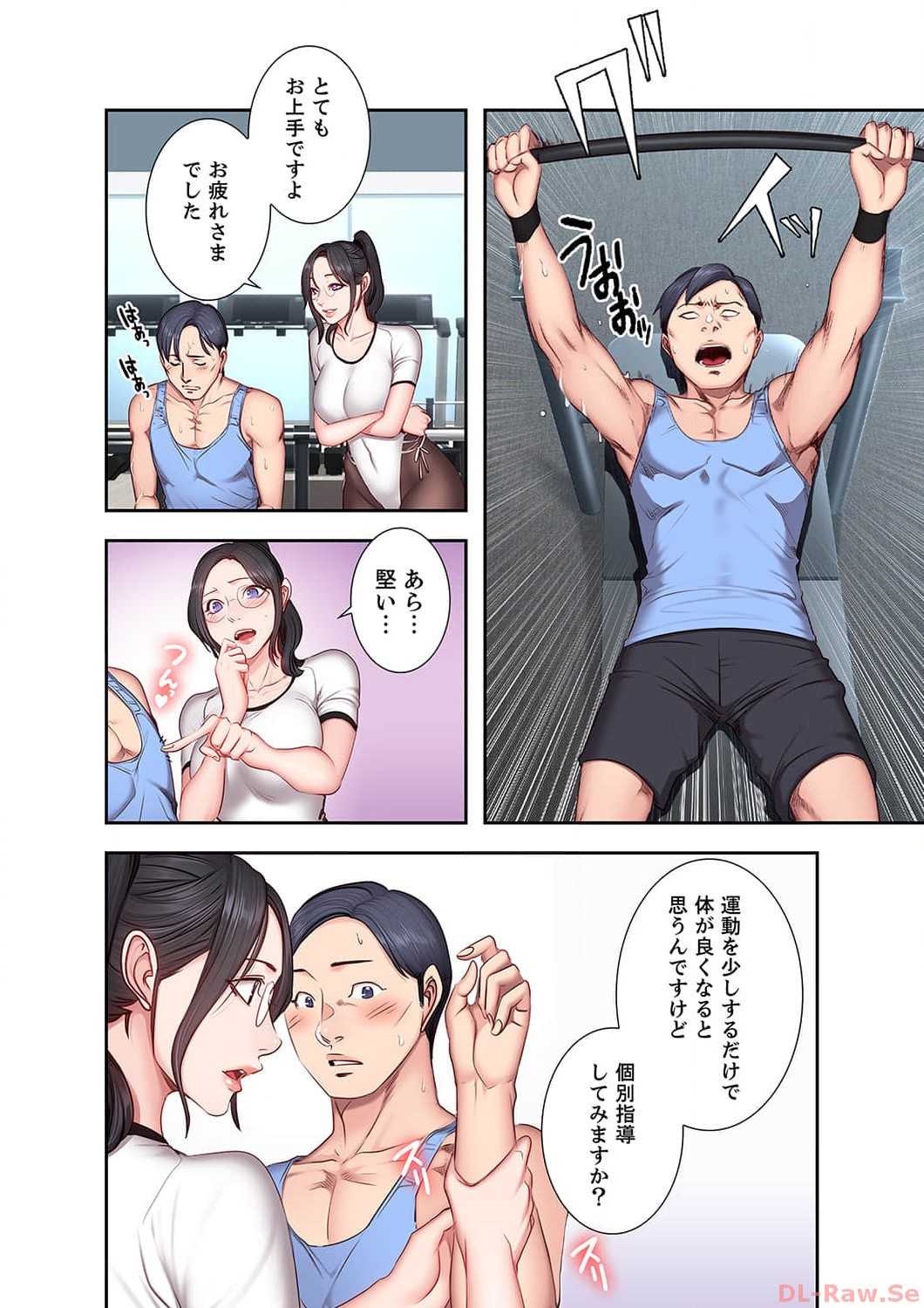 もしも、幼馴染を抱いたなら - Page 5