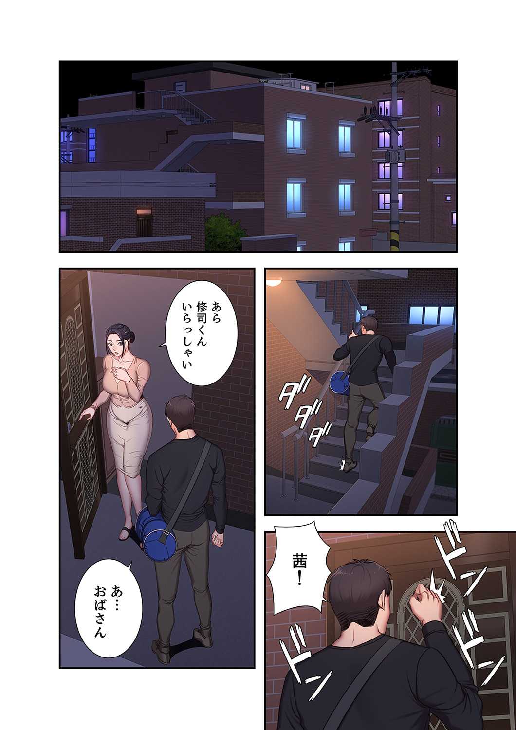 もしも、幼馴染を抱いたなら - Page 21