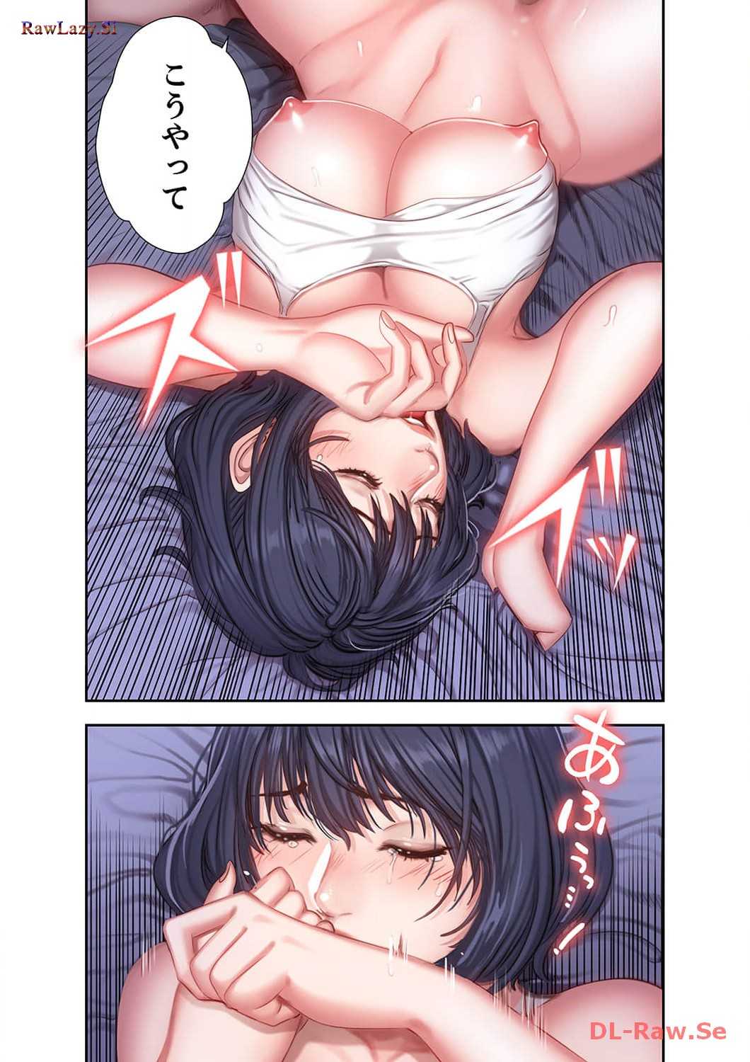 もしも、幼馴染を抱いたなら - Page 12