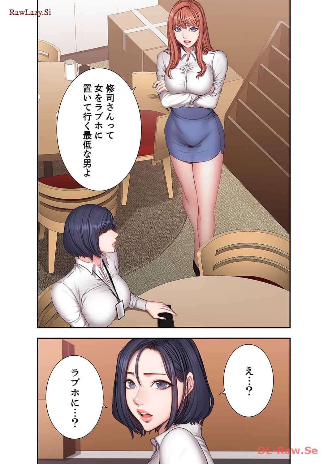 もしも、幼馴染を抱いたなら - Page 5