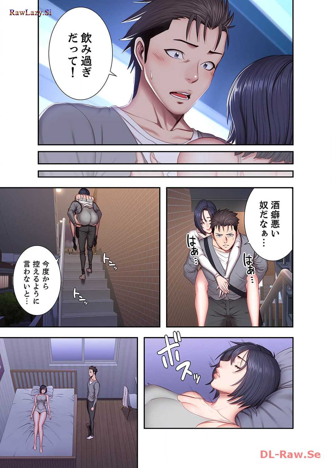 もしも、幼馴染を抱いたなら - Page 14