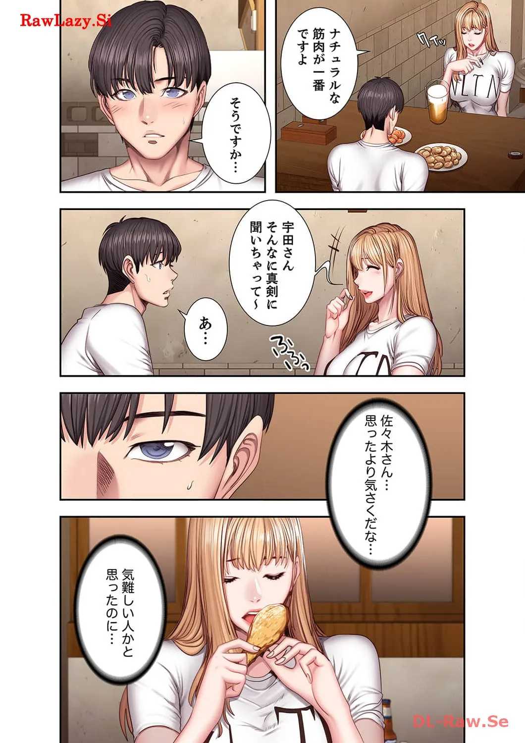 もしも、幼馴染を抱いたなら - Page 8