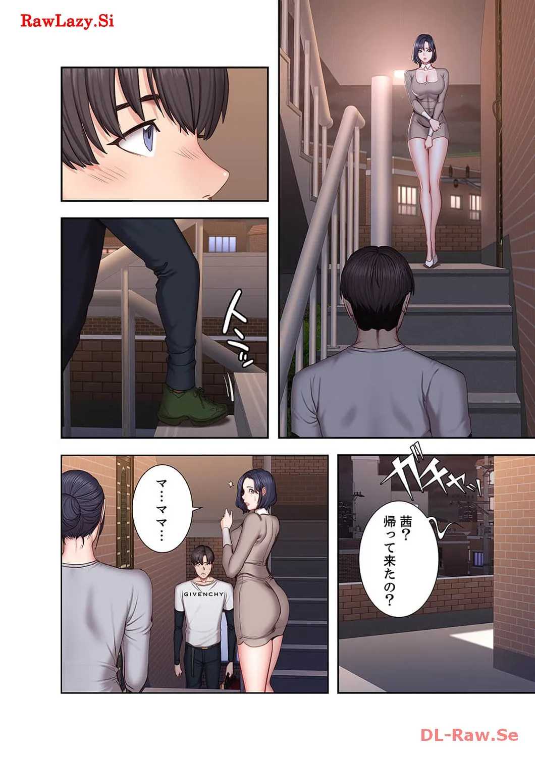 もしも、幼馴染を抱いたなら - Page 6