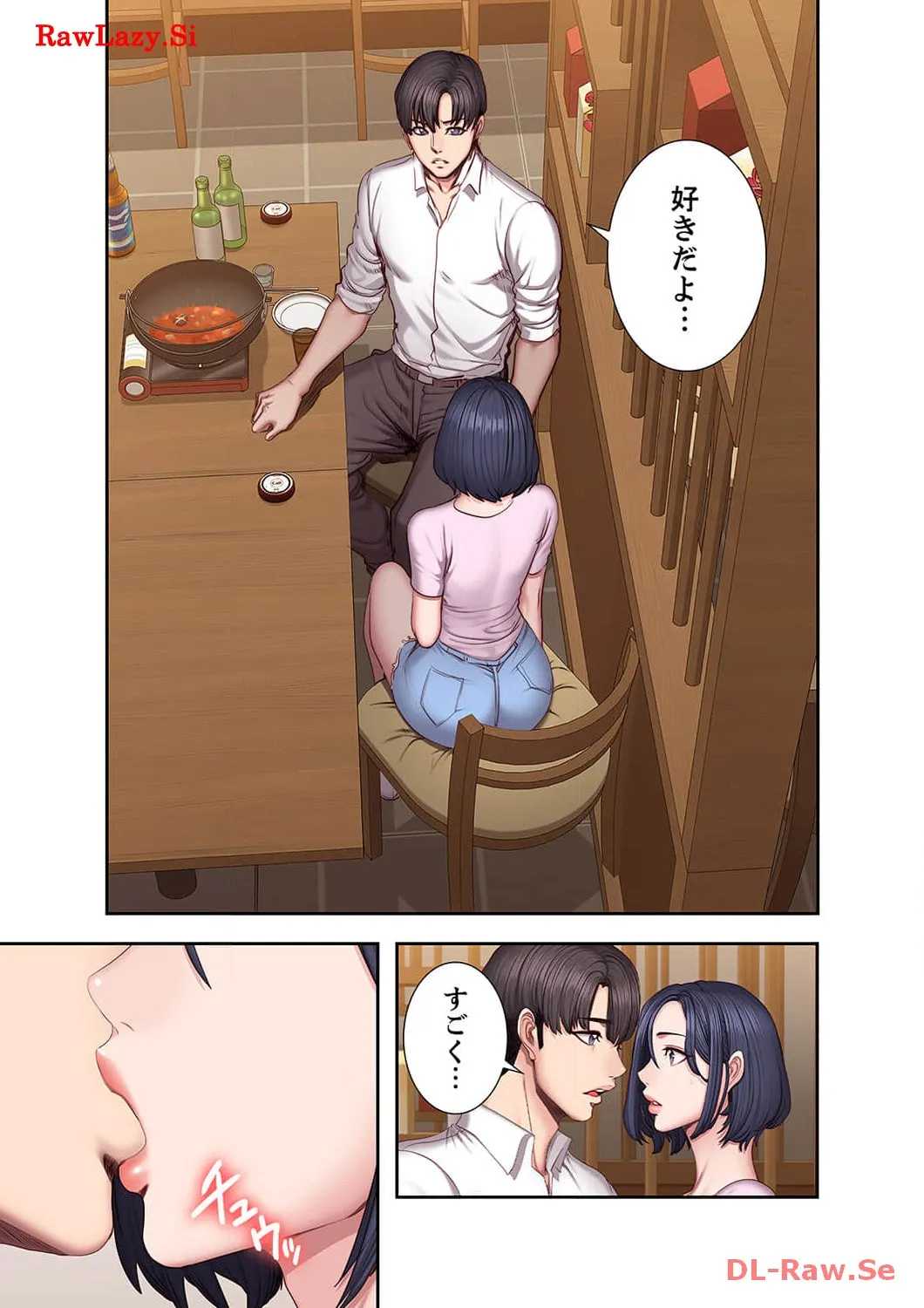 もしも、幼馴染を抱いたなら - Page 8