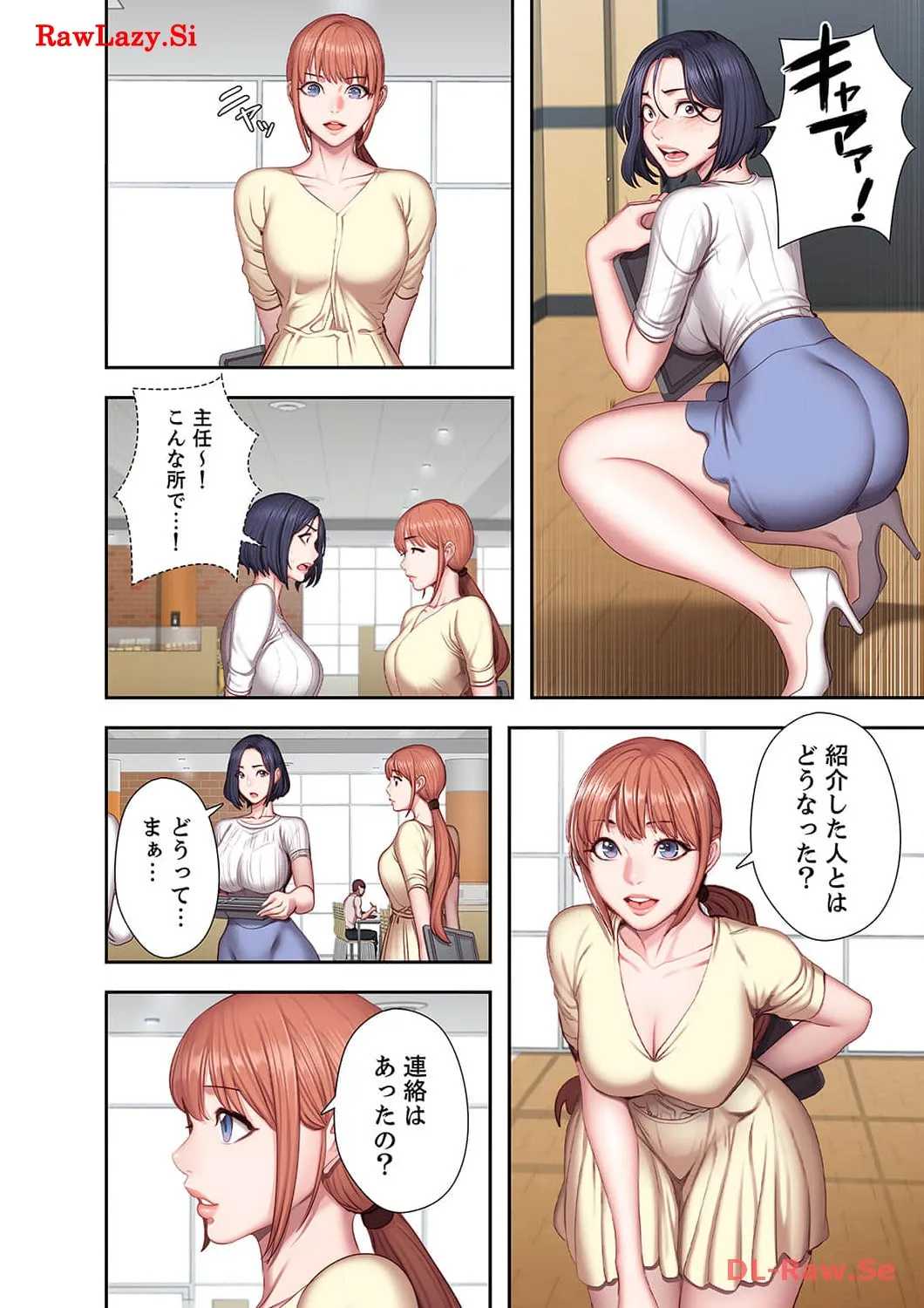 もしも、幼馴染を抱いたなら - Page 0