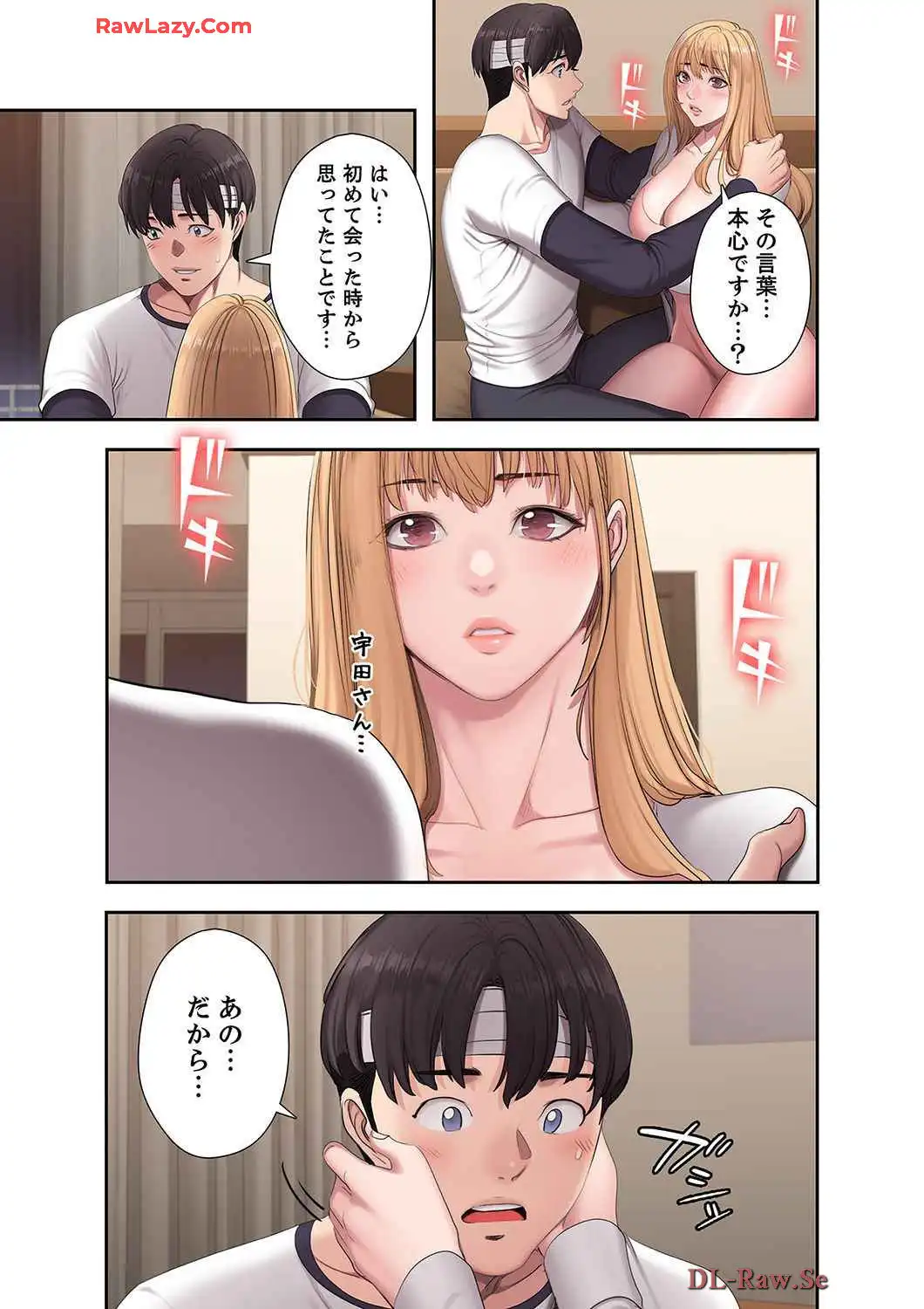 もしも、幼馴染を抱いたなら - Page 7