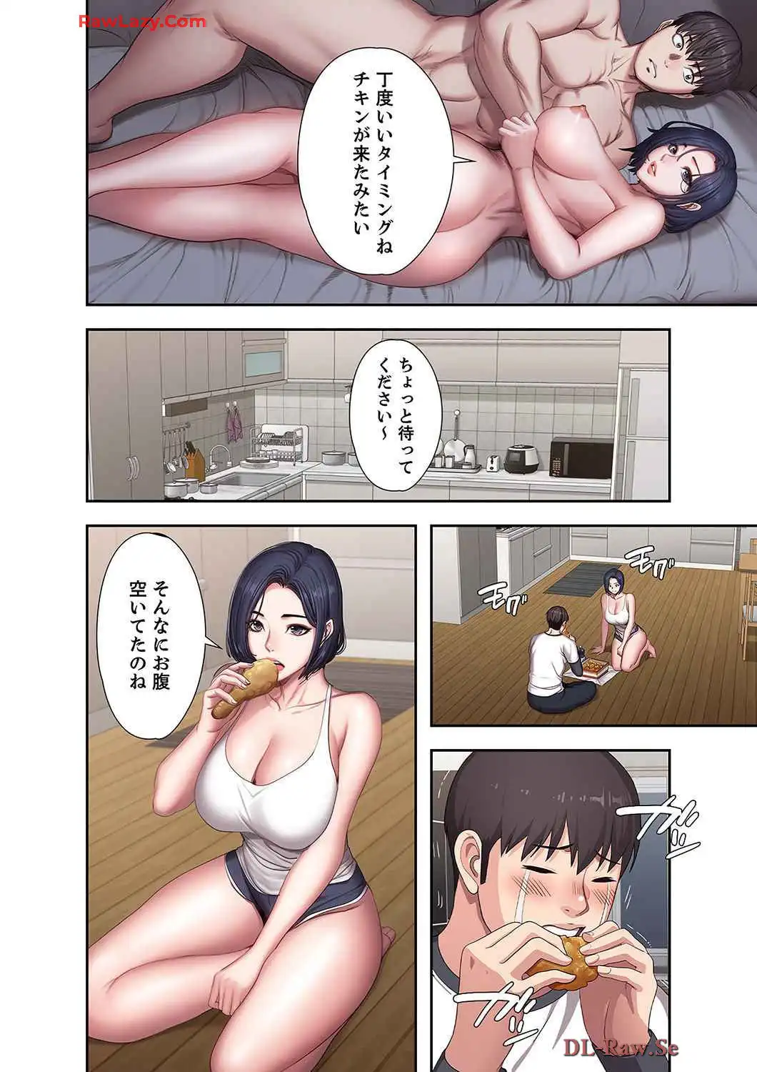 もしも、幼馴染を抱いたなら - Page 1