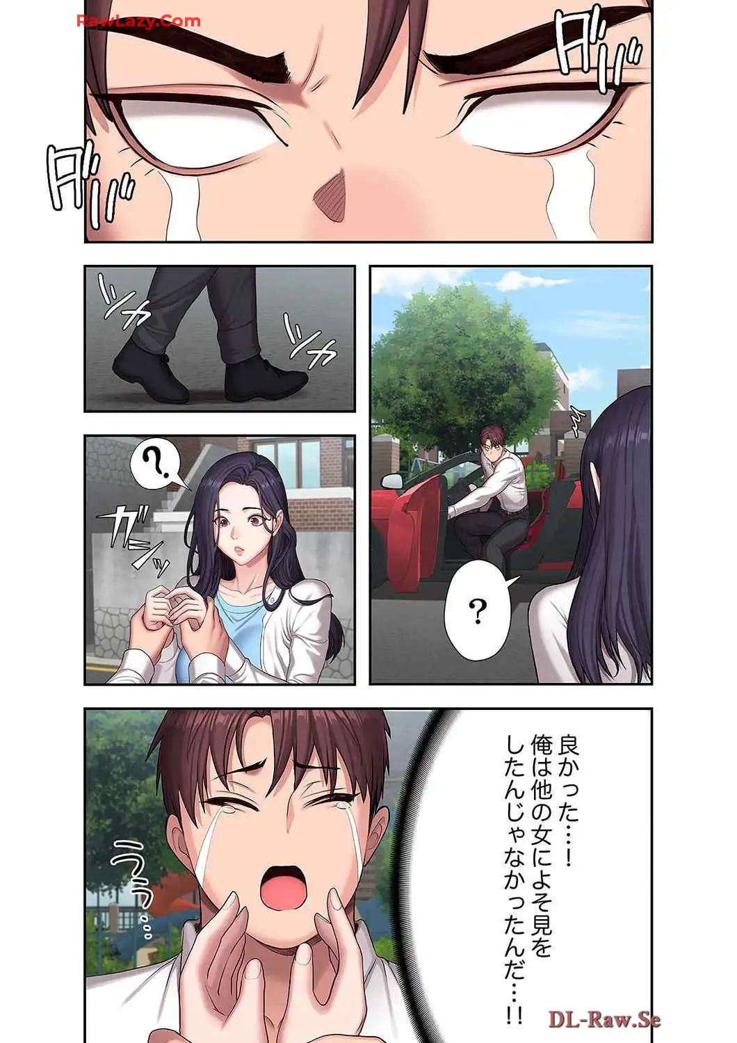 もしも、幼馴染を抱いたなら - Page 7