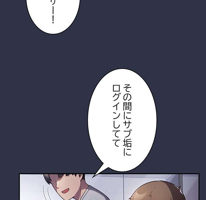 落ちこぼれをキャリーして【タテヨミ】 - Page 10