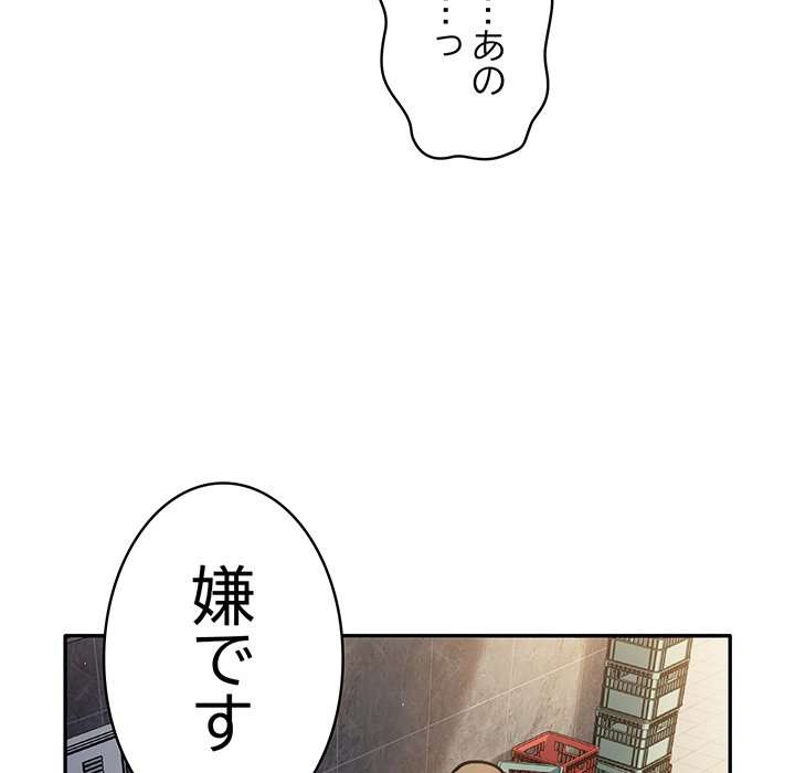 落ちこぼれをキャリーして【タテヨミ】 - Page 130