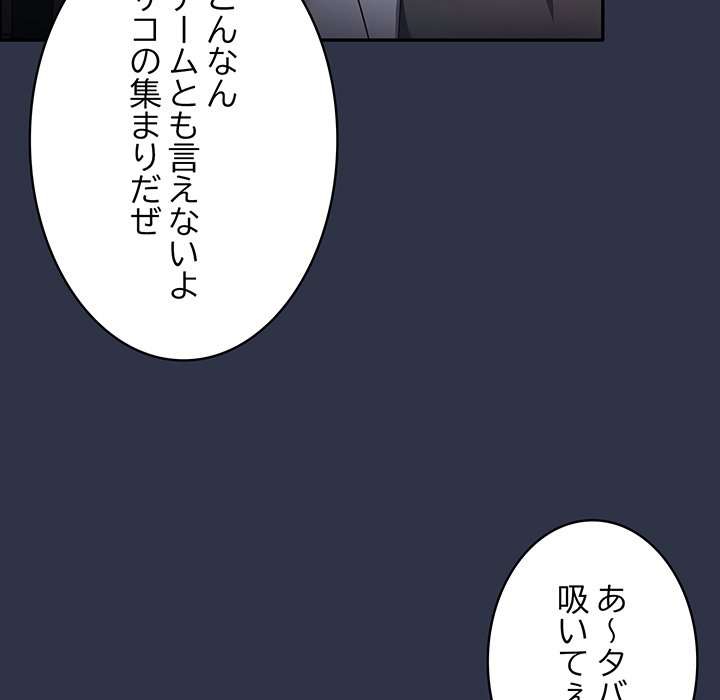 落ちこぼれをキャリーして【タテヨミ】 - Page 28