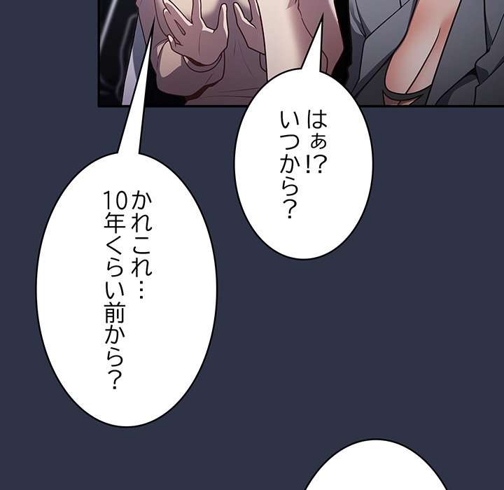 落ちこぼれをキャリーして【タテヨミ】 - Page 30