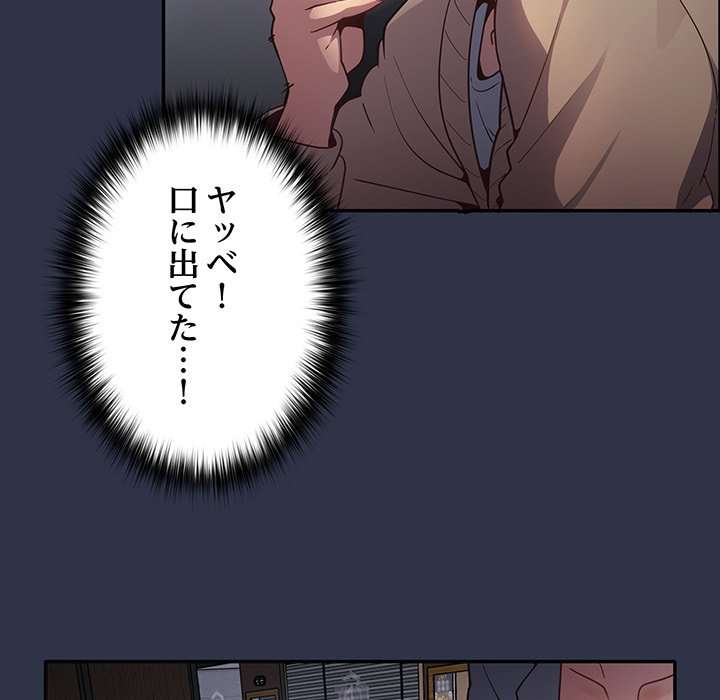 落ちこぼれをキャリーして【タテヨミ】 - Page 39