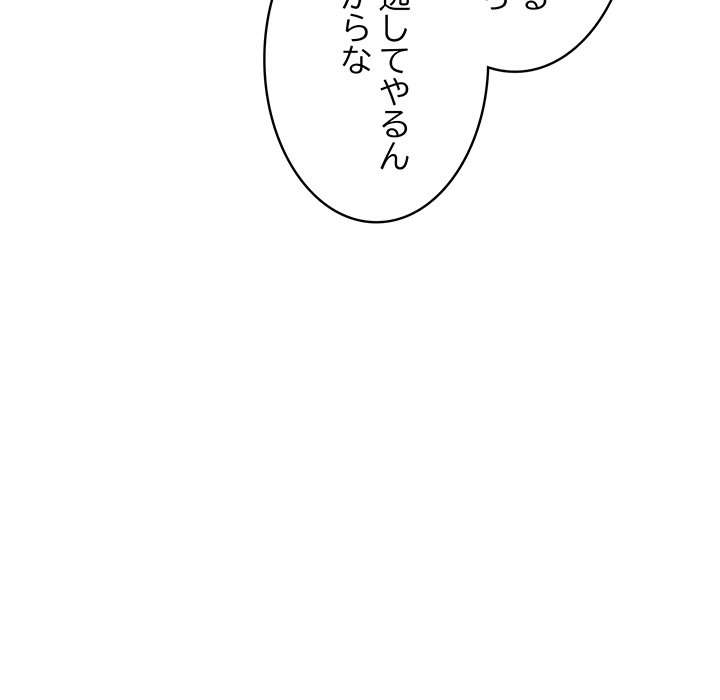 落ちこぼれをキャリーして【タテヨミ】 - Page 70