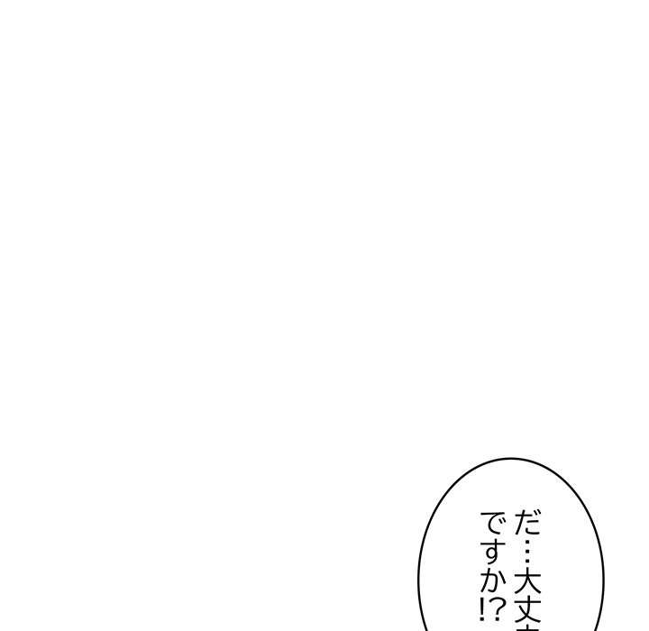 落ちこぼれをキャリーして【タテヨミ】 - Page 71