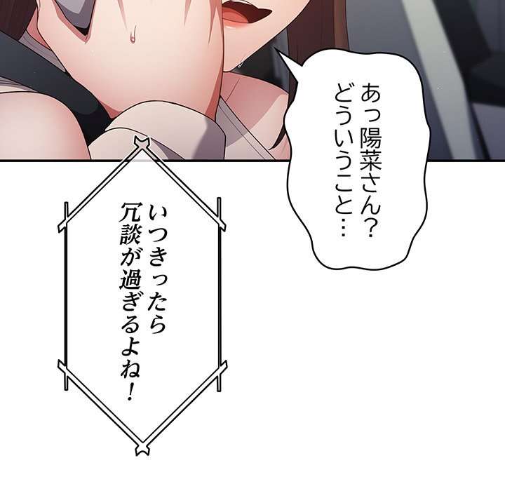 落ちこぼれをキャリーして【タテヨミ】 - Page 10