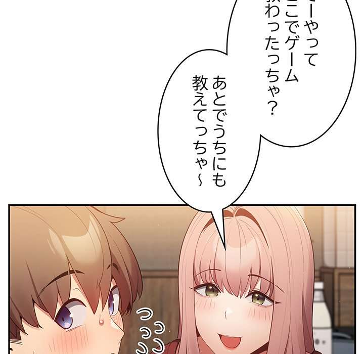 落ちこぼれをキャリーして【タテヨミ】 - Page 114