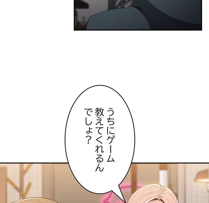 落ちこぼれをキャリーして【タテヨミ】 - Page 156