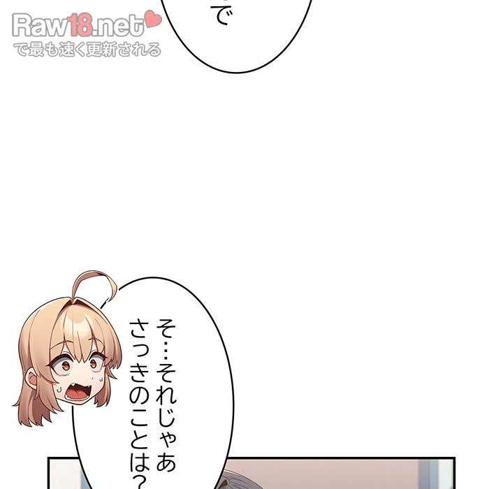 落ちこぼれをキャリーして【タテヨミ】 - Page 57