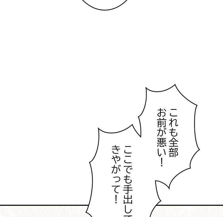 落ちこぼれをキャリーして【タテヨミ】 - Page 65