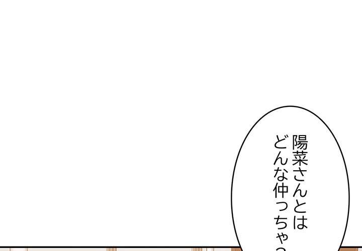 落ちこぼれをキャリーして【タテヨミ】 - Page 0