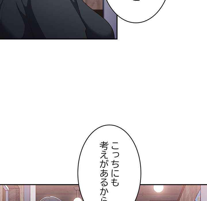 落ちこぼれをキャリーして【タテヨミ】 - Page 102