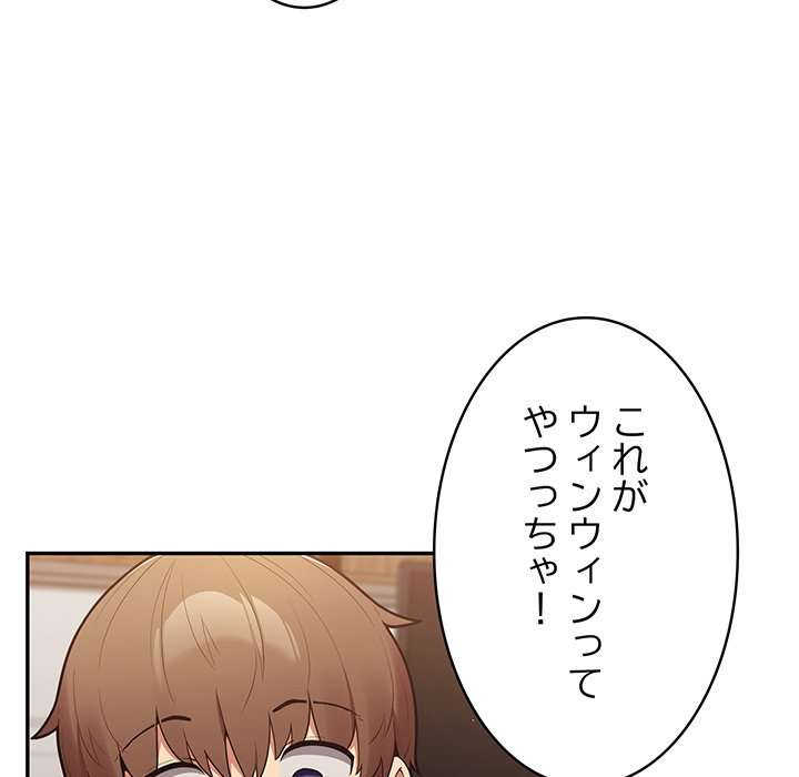 落ちこぼれをキャリーして【タテヨミ】 - Page 28