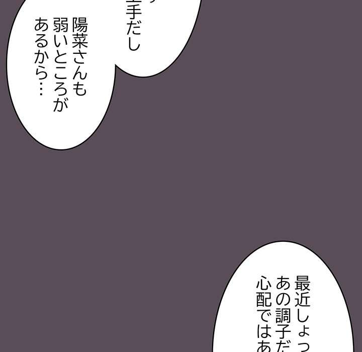 落ちこぼれをキャリーして【タテヨミ】 - Page 41