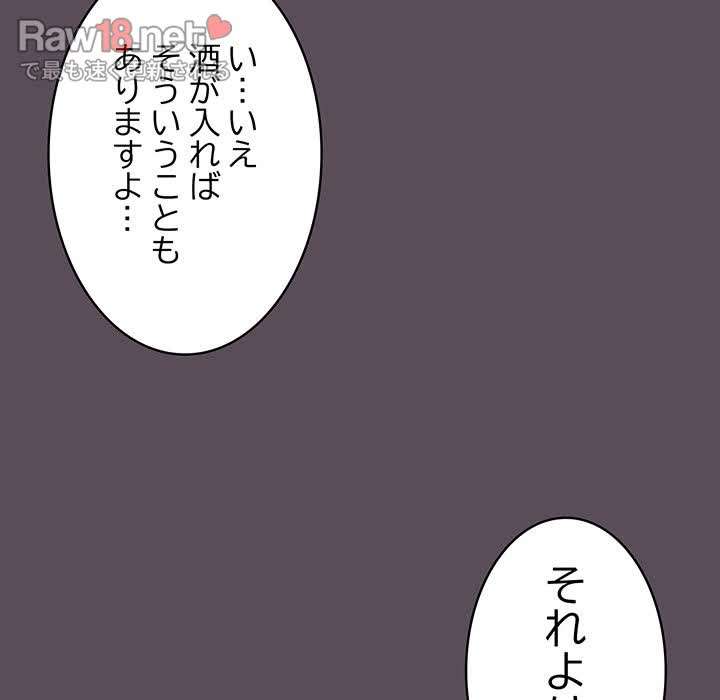 落ちこぼれをキャリーして【タテヨミ】 - Page 45