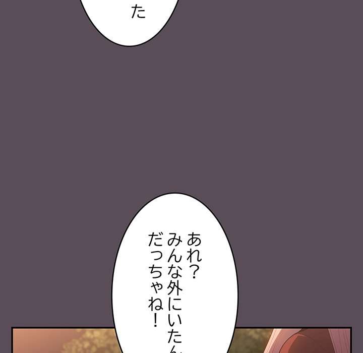 落ちこぼれをキャリーして【タテヨミ】 - Page 49