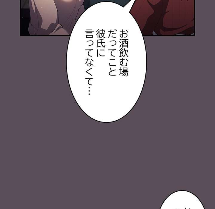 落ちこぼれをキャリーして【タテヨミ】 - Page 55