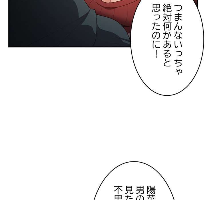 落ちこぼれをキャリーして【タテヨミ】 - Page 5