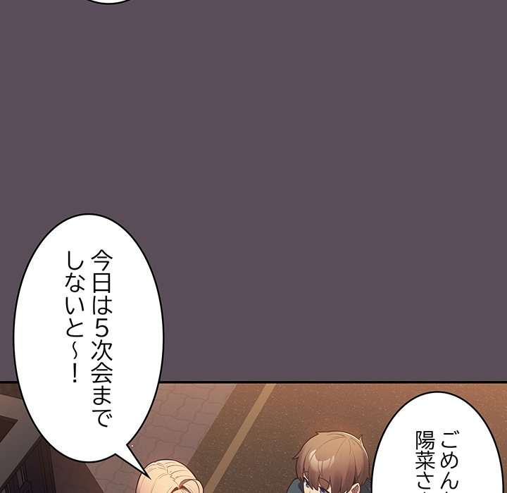 落ちこぼれをキャリーして【タテヨミ】 - Page 61