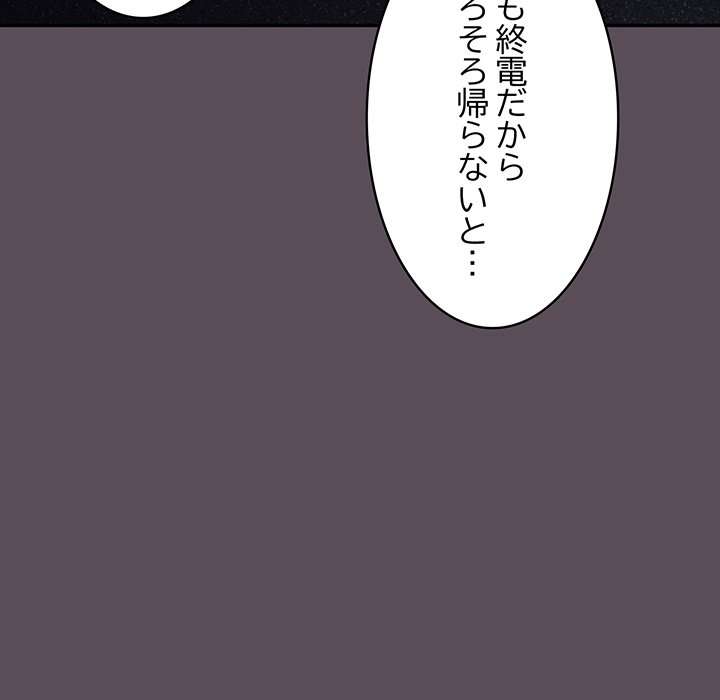 落ちこぼれをキャリーして【タテヨミ】 - Page 63