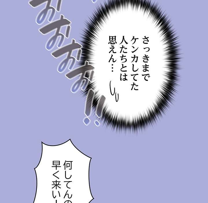 落ちこぼれをキャリーして【タテヨミ】 - Page 75