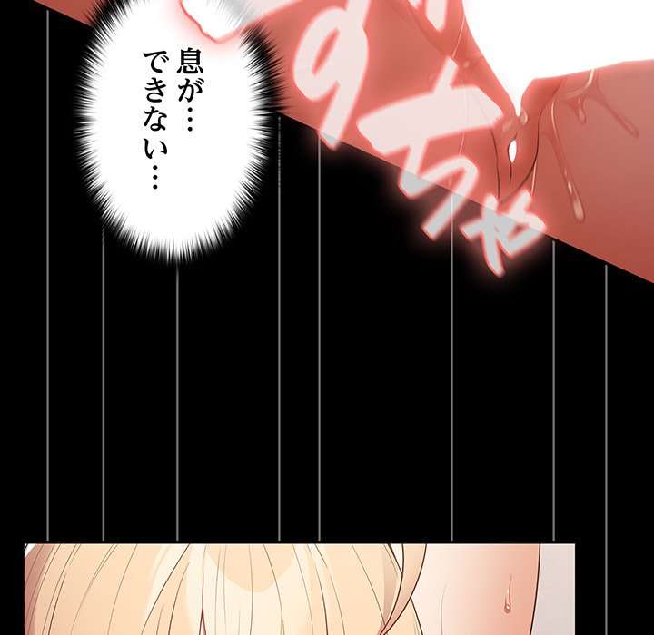 落ちこぼれをキャリーして【タテヨミ】 - Page 123