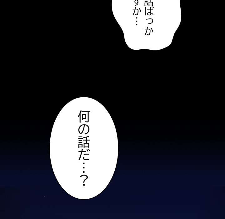 落ちこぼれをキャリーして【タテヨミ】 - Page 29