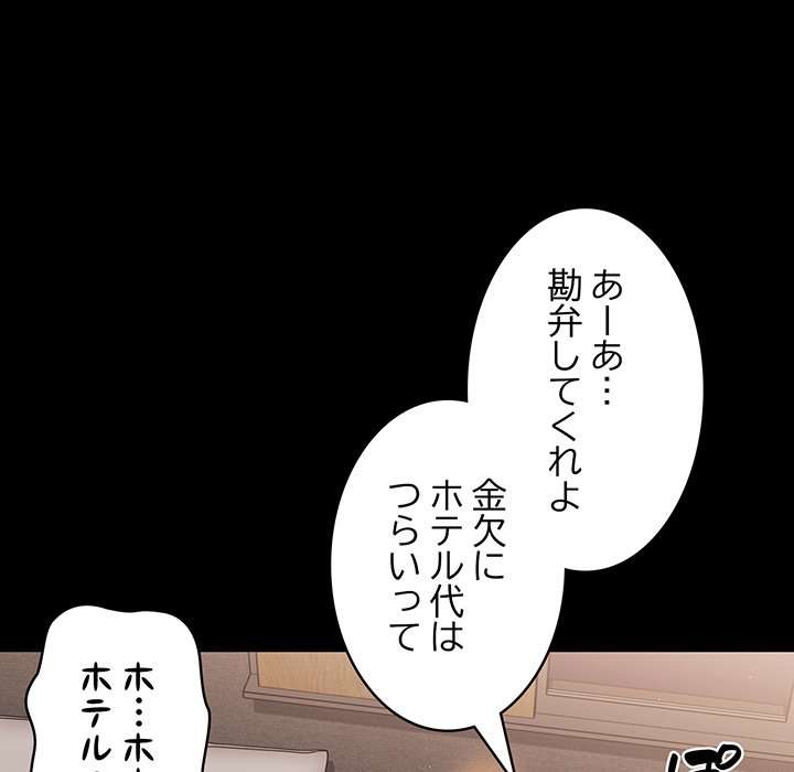 落ちこぼれをキャリーして【タテヨミ】 - Page 33