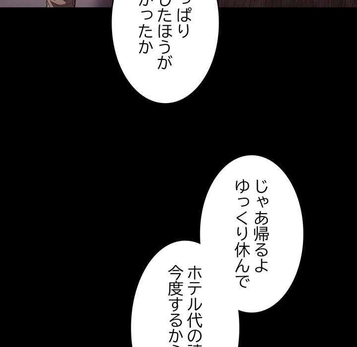 落ちこぼれをキャリーして【タテヨミ】 - Page 35