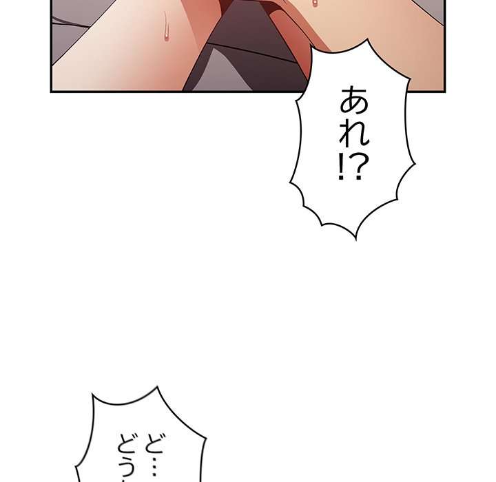 落ちこぼれをキャリーして【タテヨミ】 - Page 7