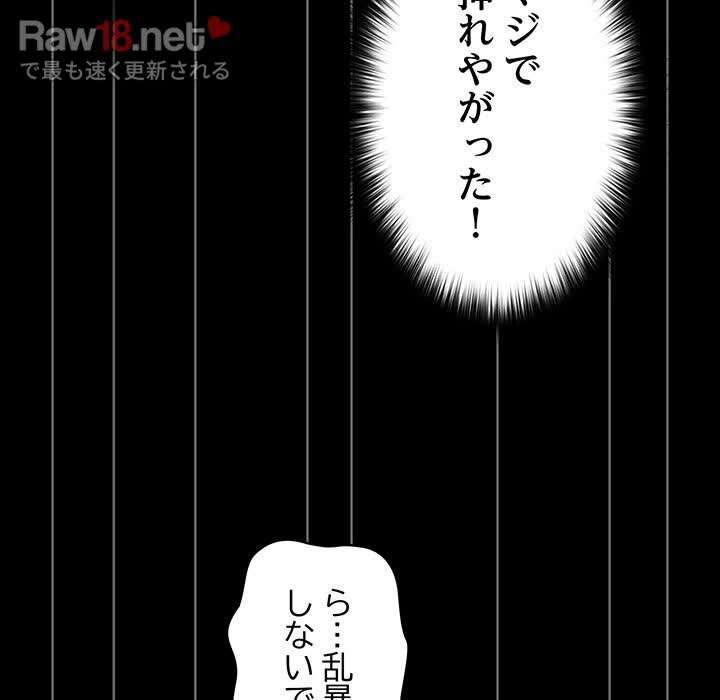 落ちこぼれをキャリーして【タテヨミ】 - Page 88