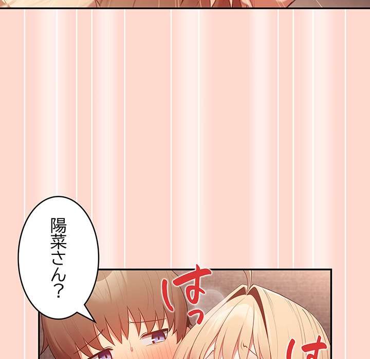 落ちこぼれをキャリーして【タテヨミ】 - Page 121